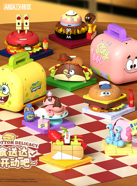AREA-X砖区海绵宝宝盲盒比奇堡美食男女拼装儿童积木玩具节日礼物