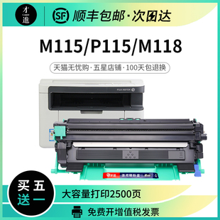 富士施乐DocuPrint M115fs M115b粉盒P115b打印机硒鼓M118w P118W