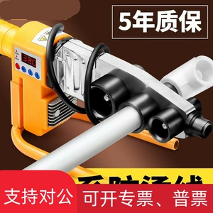 [适用pp管ppr塑料管焊管热熔器工具热合J机塑焊加热器水管热水管pv]