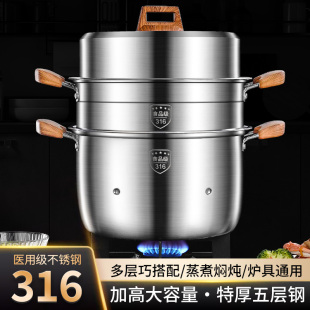 特厚316不锈钢蒸锅加厚双三层家用汤锅火锅一体成型防烫锅食品级