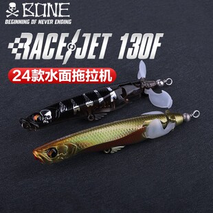 BONE骨头RACEJET轰炸机新水面轰炸机130F26g超远投水面螺旋桨 24款