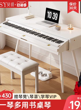 香港betsy贝琪B365电钢琴88键重锤家用初学者抽屉式书桌电子钢琴