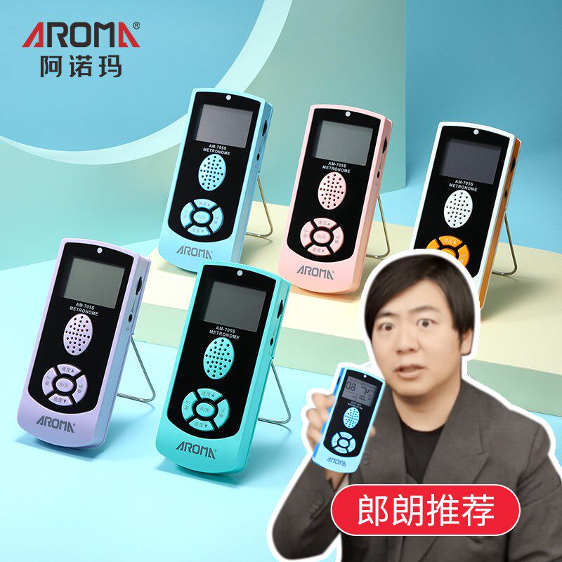 阿诺玛吉他练习节拍器钢琴民谣尤克里里音乐吉他专用电子电吉