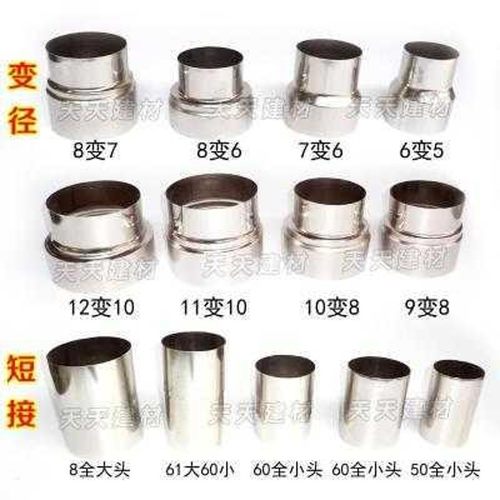 热水器不锈钢排烟管排气管变径接头变径圈6转57变6c大小转换头