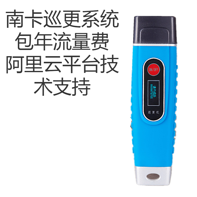 南卡巡更棒年费套餐费维护费网络费包年通讯费云服务费系统打点器