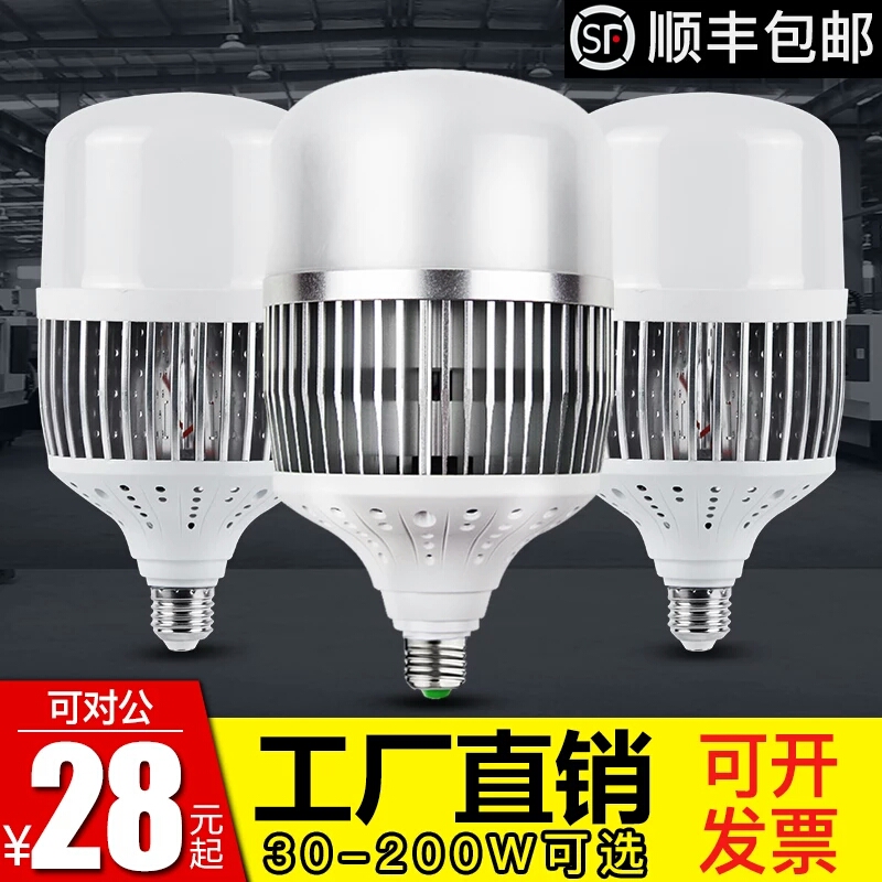 LED大功率节能灯泡e27e40螺口220v超亮36w50W80W100w150W瓦工厂灯