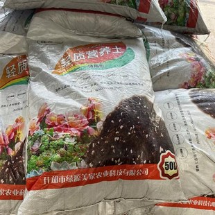 营养土/肥料土/蔬菜瓜果种植/花园用土 不板结满200元起发