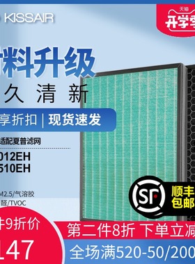 适配coway熊津豪威空气净化器滤网AP2012EH/AP2510EH活性炭过滤芯