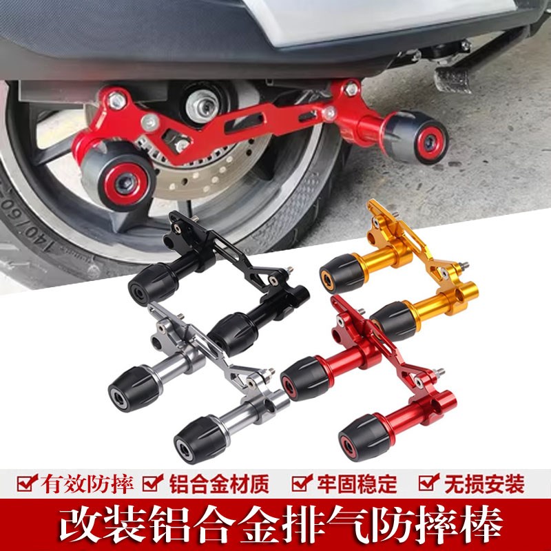 适用赛科龙RT2排气管防摔棒 SR250T  改装铝合金前轮防撞护杠配件
