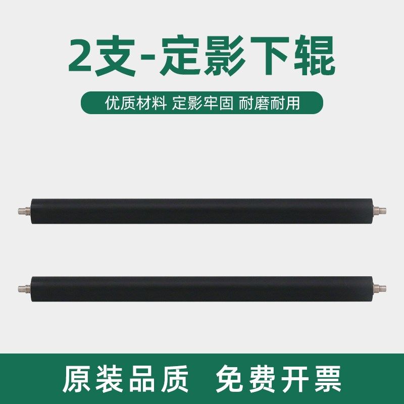 适用夏普M2608定影下辊M2628 M2628L AR2648 2648NC M2658n 3148n