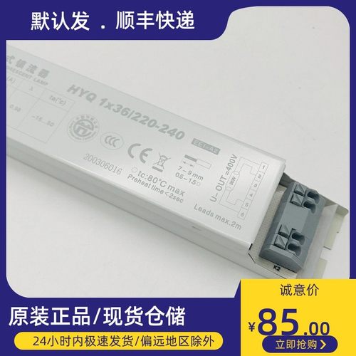 3AAA无频闪荧光灯管电子镇流器18W/36W护眼拍照摄影品质专用驱动