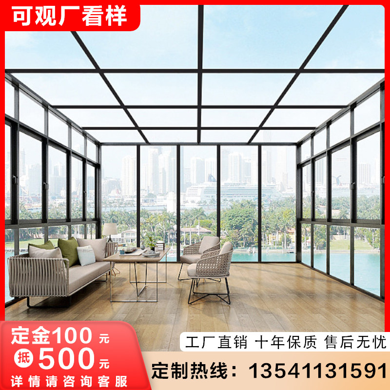 成都温室定制阳台断桥铝合金门窗纱窗一体封露台钢化夹胶玻璃房