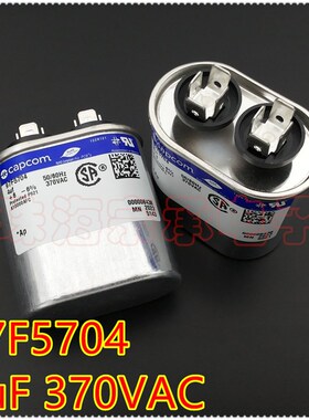 进口墨西哥 4uF 370VAC genteq/capcom 97F5704 电机启动电容器