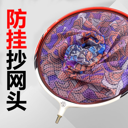 高端抄网头碳合金一体网兜超轻不挂钩防跳黑坑竞技高级抄渔捞鱼网