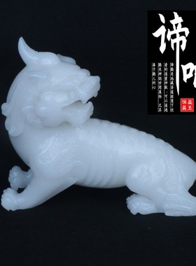 天然玉石谛听摆件华山谛听地藏王坐骑独角神兽装饰玉石摆件