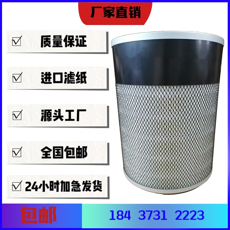 寿力螺杆空压机空滤芯LS12/LS20-125/150空气过滤器88290001-469
