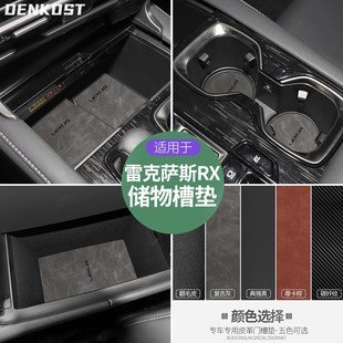 23款 饰用品大全水杯垫 雷克萨斯RX350h改装 配件门槽垫rx300车内装