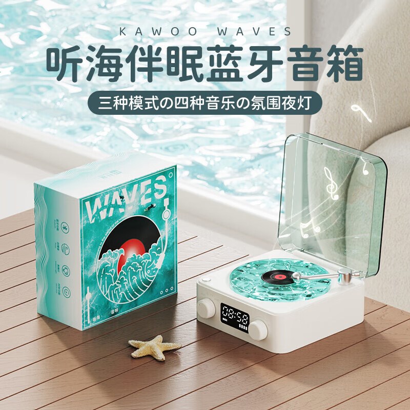 SEGUO/色果 KW03听海音响复古无线蓝牙音箱低音炮520生日礼物