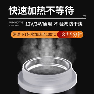 车载烧水壶12V24V通用大货车电热水杯加热保温神器家用两用热水器