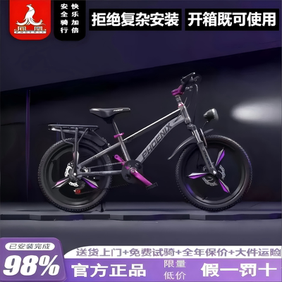上海凤凰儿童自行车6-8-12-15岁女小学生男孩18-20寸山地脚踏单车