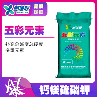 钙镁硫磷钾肥水草营养虾蟹池塘补充钙镁总碱度总硬度促进蜕壳