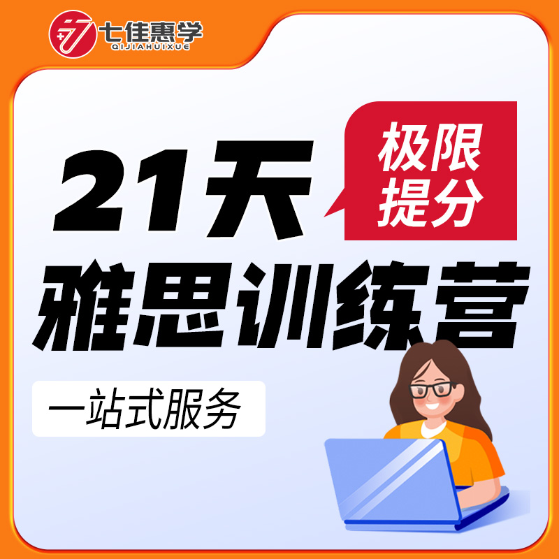 名师课程、全科辅导、口语模考、写作批改、