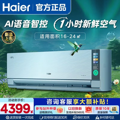 海尔1.5匹空调冷暖大挂机35GAA