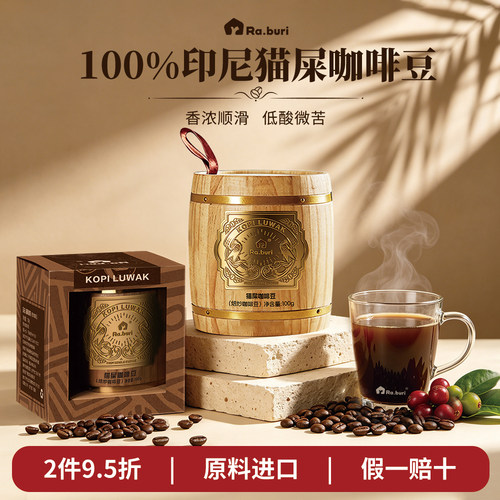 印尼猫屎咖啡豆高端原料进口