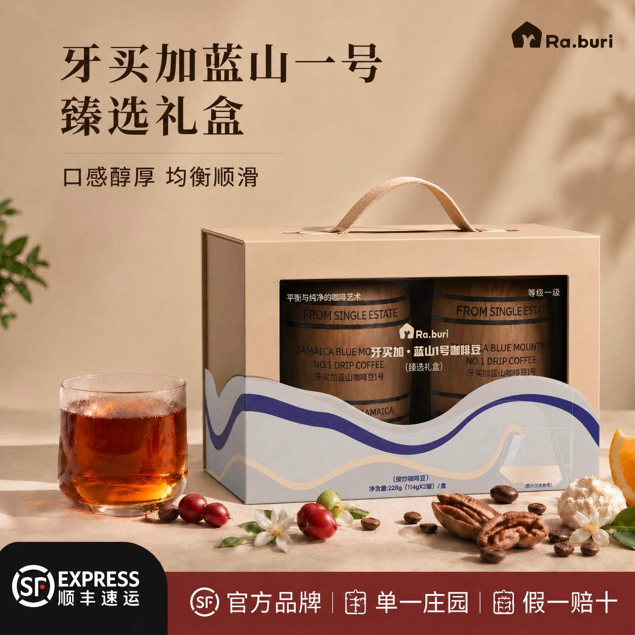 Ra.buri蓝山一号咖啡豆木桶装2桶新鲜精品咖啡牙买加原料进口礼盒