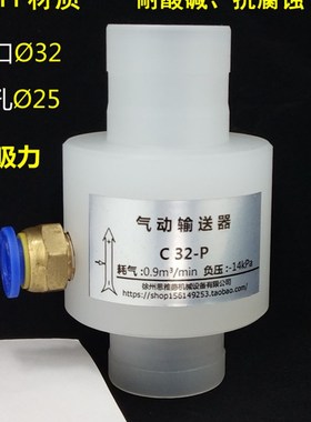 C6-P,C8-P,C10-P,C12-P,C13-P,C15P,C16-P,C19-P,C20-P气动输送器