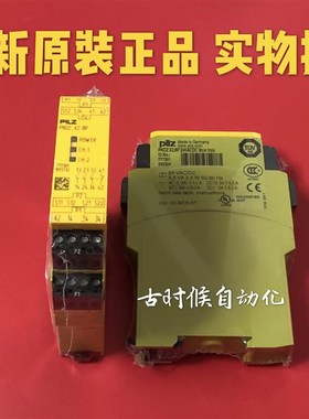 原装皮尔兹PILZ继电器 PNOZ X2.8P 777301/787301/787302/777302