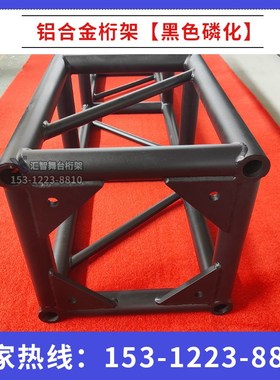 铝合金灯光架龙门铝板桁架黑色车展婚庆展会活动灯光哑光truss架