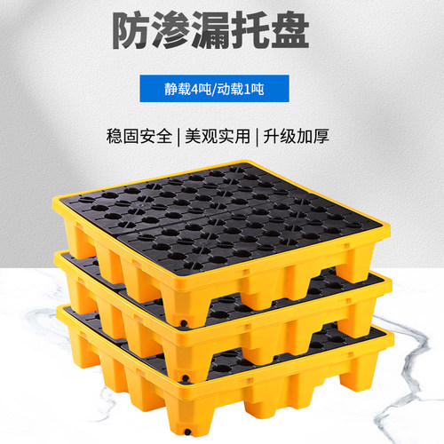 防渗漏塑料托盘垫仓板防潮板防水实验室平台防漏垫仓板防潮板卡板