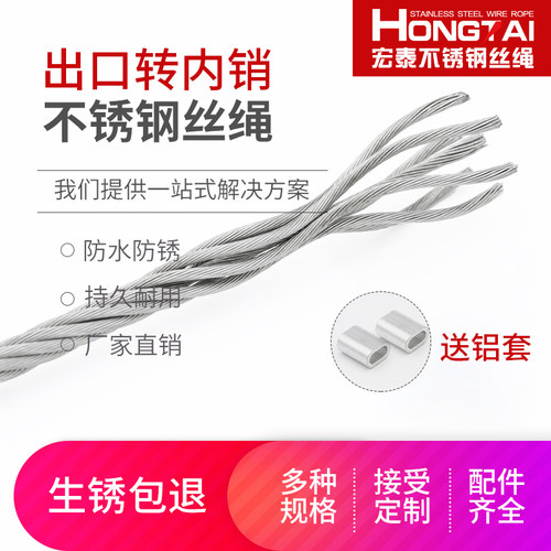304不锈钢钢丝绳超细软晾衣绳线钢索架粗 1 1.5 2 3 4 5 6 8 10mm