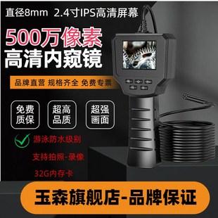 手持带屏高清内窥镜汽车汽修检车工具维修工业管道防水摄像头探头