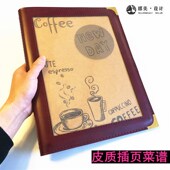 特色复古牛皮纸菜单本防水皮套手绘菜谱定制咖啡酒吧烧烤奶茶餐牌