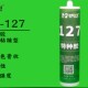 127粘砖瓷砖大理石干墙玻璃纤维乙烯基材料水中胶水