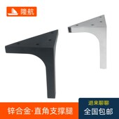 银色电视柜腿浴室腿洗衣柜床头柜五金脚家私脚黑色直角不锈锌合金