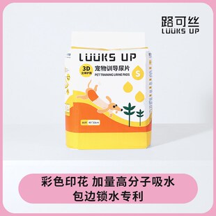 路可丝护围狗狗尿垫吸水尿片猫尿布泰迪一次性尿不湿加厚除臭用品