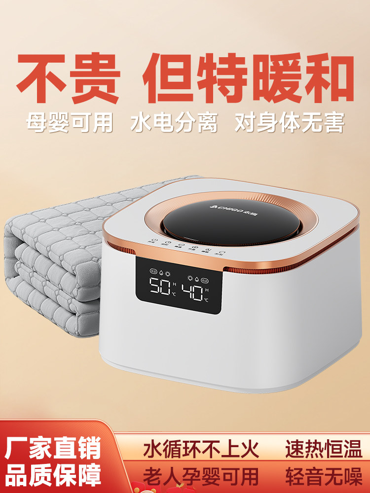 水暖电热毯家用调温双人双温双控水循环加热垫全套电褥子d280a25