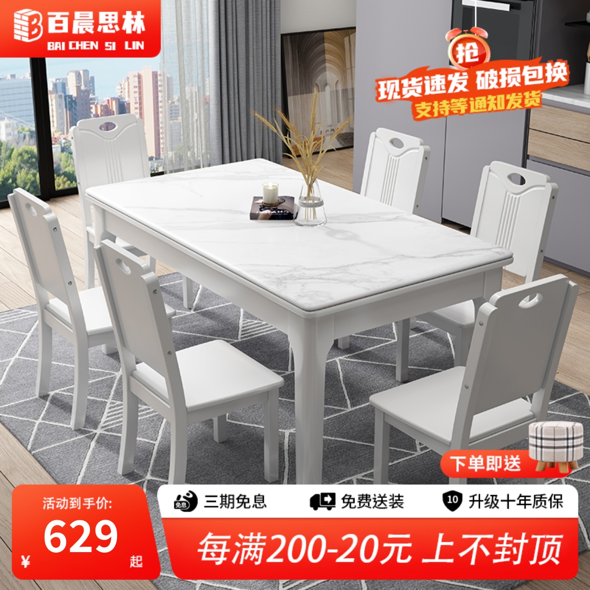 现代简约岩板餐桌家用小户型实木餐桌椅简约大理石餐桌长方形饭桌