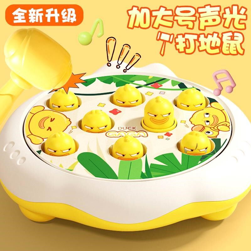 大号打地鼠婴幼儿童0-1岁半女宝宝益智力早教敲打玩具男孩2-3男童