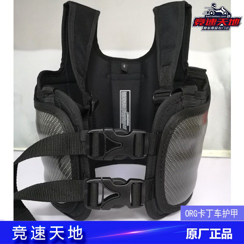 ORG 护甲 赛车护肋 护胸 护肋 卡丁车护甲 保护衬垫