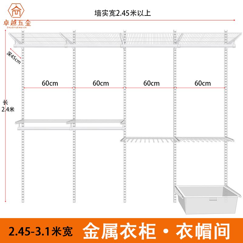 金属衣柜钢架结构开放式墙衣帽间定制卧室走入式衣橱2.45-3.1米宽