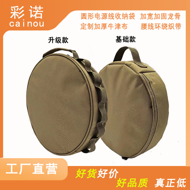露营牛津布袋手提圆形工具包五金汽车充电电线收纳袋 拉链圆筒袋