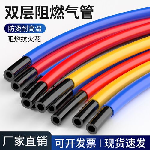 PU双层阻燃气管防烫焊接耐高温防火花铁屑飞溅软管FRPU6*4/8x5