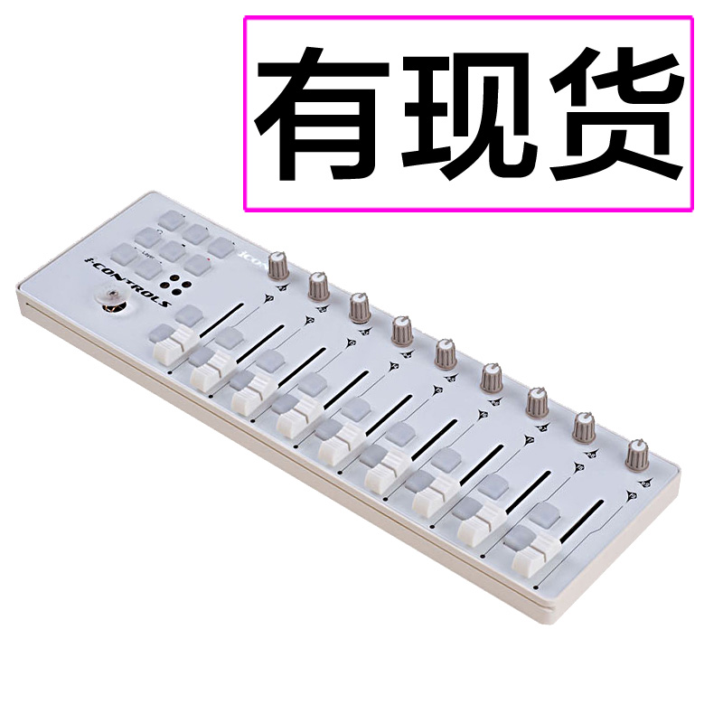 MIDI控制器 cubase下控制多轨录音很方便  控制混音台调音台 推子