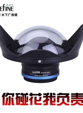 Olympus奥林巴斯TG7/6/5/4潜水广角镜防水壳半球水面罩WEEFINE