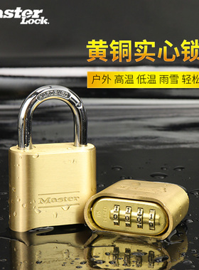 MasterLock玛斯特黄铜密码锁挂锁家用大号175长梁加长仓库大门锁