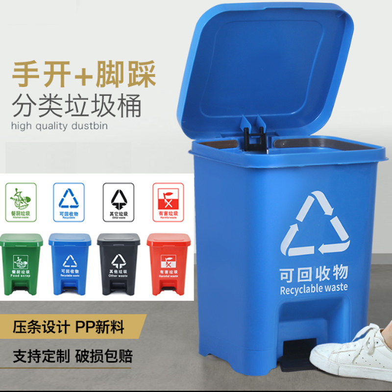 塑料分类垃圾桶室内外脚踏式环卫筒家用学校幼儿园物业楼道大中小